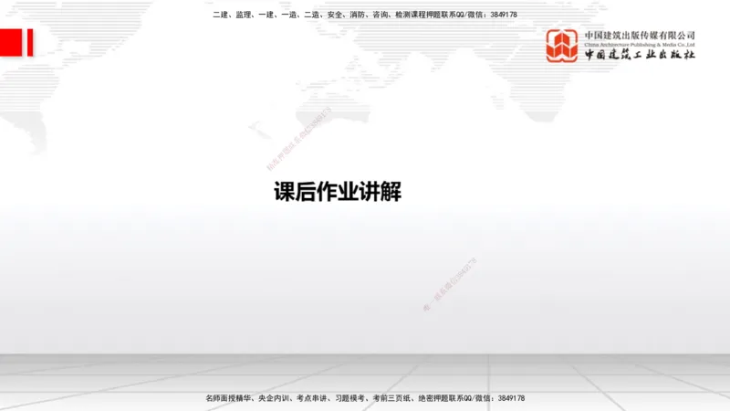 A31节：4.3.5隧道防水与排水-4.3.9隧道改（扩）建（3.06）_2026年一级建造师_2026年一建公路_2025年一建公路SVIP_02-基础精讲✿高端面授✿深度强化_01-公路《两轮基础直播》朱娟婷JGS