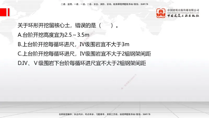A31节：4.3.5隧道防水与排水-4.3.9隧道改（扩）建（3.06）_2026年一级建造师_2026年一建公路_2025年一建公路SVIP_02-基础精讲✿高端面授✿深度强化_01-公路《两轮基础直播》朱娟婷JGS