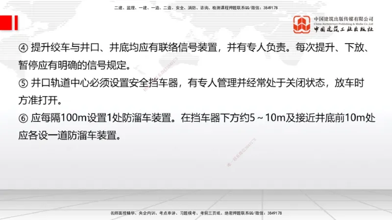 A31节：4.3.5隧道防水与排水-4.3.9隧道改（扩）建（3.06）_2026年一级建造师_2026年一建公路_2025年一建公路SVIP_02-基础精讲✿高端面授✿深度强化_01-公路《两轮基础直播》朱娟婷JGS