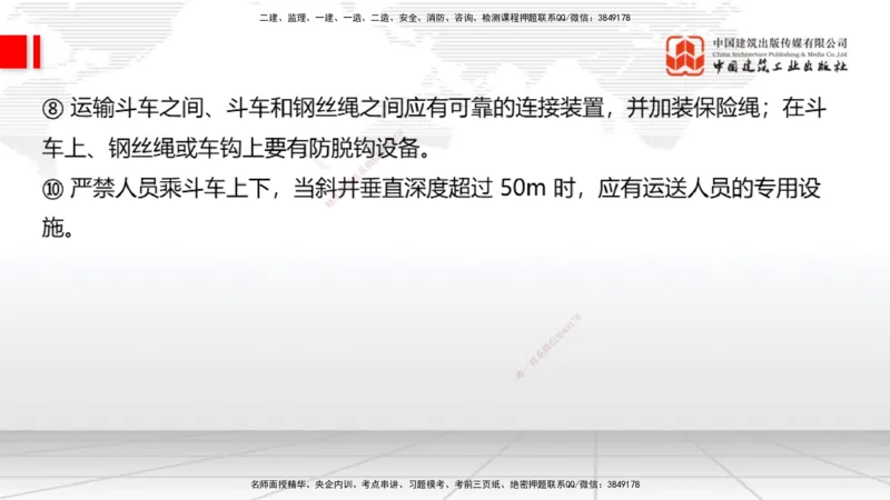 A31节：4.3.5隧道防水与排水-4.3.9隧道改（扩）建（3.06）_2026年一级建造师_2026年一建公路_2025年一建公路SVIP_02-基础精讲✿高端面授✿深度强化_01-公路《两轮基础直播》朱娟婷JGS