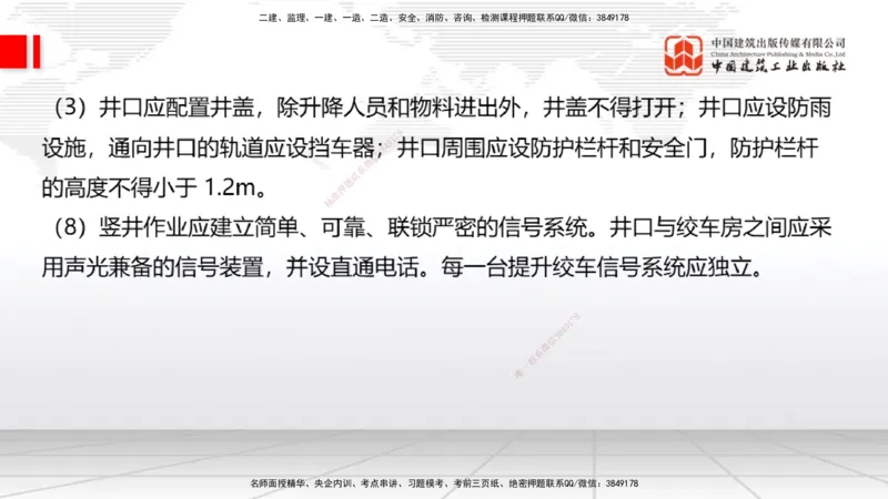 A31节：4.3.5隧道防水与排水-4.3.9隧道改（扩）建（3.06）_2026年一级建造师_2026年一建公路_2025年一建公路SVIP_02-基础精讲✿高端面授✿深度强化_01-公路《两轮基础直播》朱娟婷JGS
