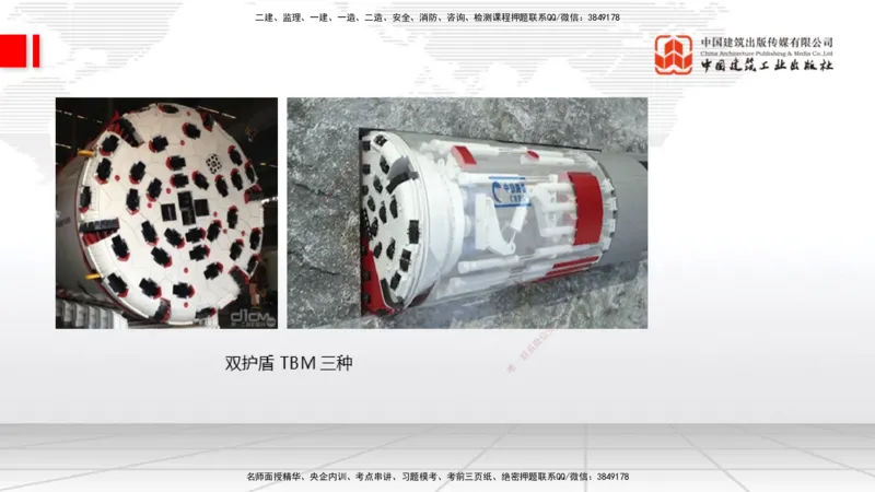 A31节：4.3.5隧道防水与排水-4.3.9隧道改（扩）建（3.06）_2026年一级建造师_2026年一建公路_2025年一建公路SVIP_02-基础精讲✿高端面授✿深度强化_01-公路《两轮基础直播》朱娟婷JGS