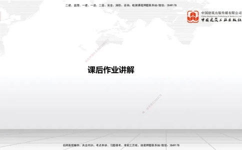A31节：4.3.5隧道防水与排水-4.3.9隧道改（扩）建（3.06）_2026年一级建造师_2026年一建公路_2025年一建公路SVIP_02-基础精讲✿高端面授✿深度强化_01-公路《两轮基础直播》朱娟婷JGS