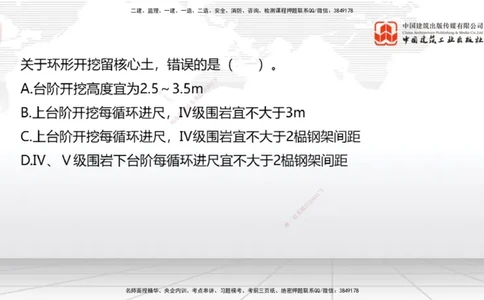 A31节：4.3.5隧道防水与排水-4.3.9隧道改（扩）建（3.06）_2026年一级建造师_2026年一建公路_2025年一建公路SVIP_02-基础精讲✿高端面授✿深度强化_01-公路《两轮基础直播》朱娟婷JGS