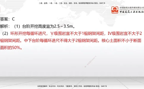 A31节：4.3.5隧道防水与排水-4.3.9隧道改（扩）建（3.06）_2026年一级建造师_2026年一建公路_2025年一建公路SVIP_02-基础精讲✿高端面授✿深度强化_01-公路《两轮基础直播》朱娟婷JGS