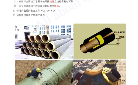 2025-80-第5章-5.3-城市供热管道工程（一）_2026年一级建造师_2026年一建市政_2025年一建市政SVIP_02-基础精讲✿高端面授✿深度强化_10-市政《天一精讲班》潘旭、董雨佳KL_潘旭_讲义