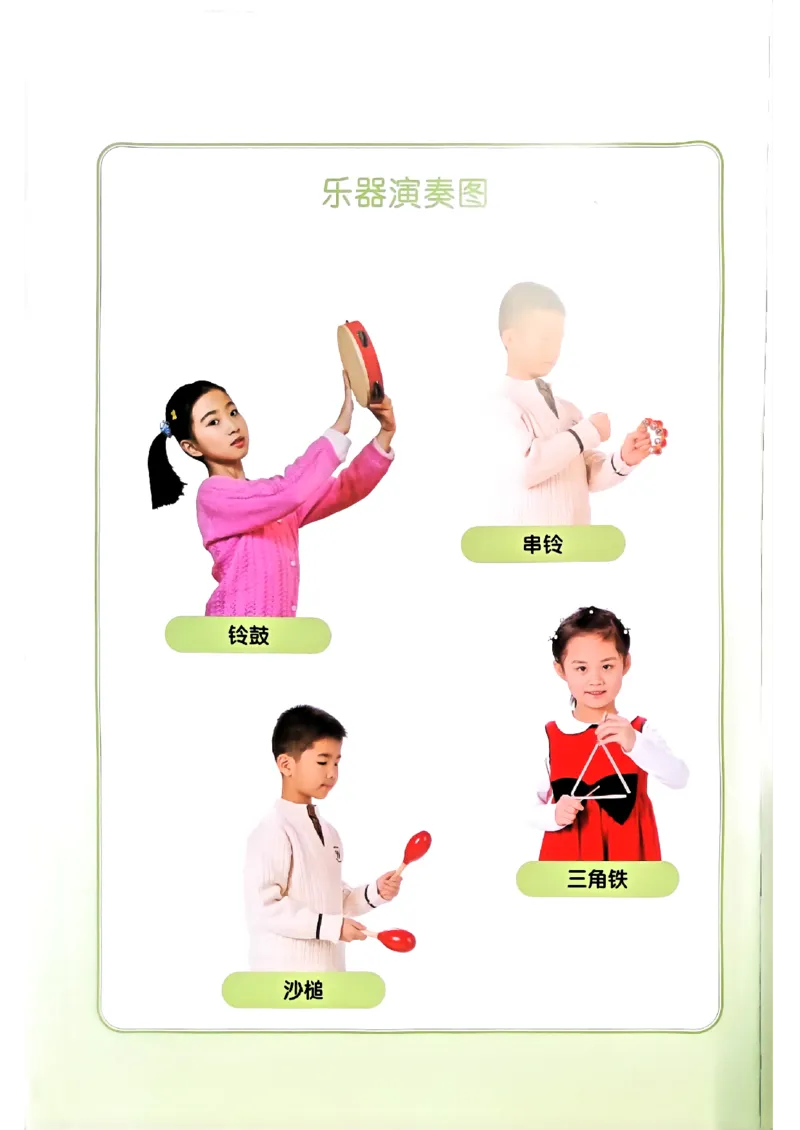 音乐一下人音版（2025春）简谱_小学全网线上同款资料_2025春新增教材合集_小学音乐（2025春新教材）