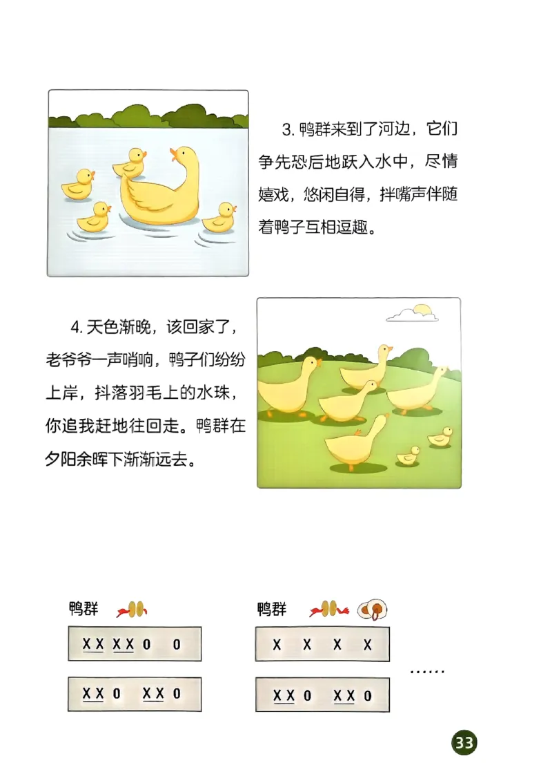 音乐一下人音版（2025春）简谱_小学全网线上同款资料_2025春新增教材合集_小学音乐（2025春新教材）