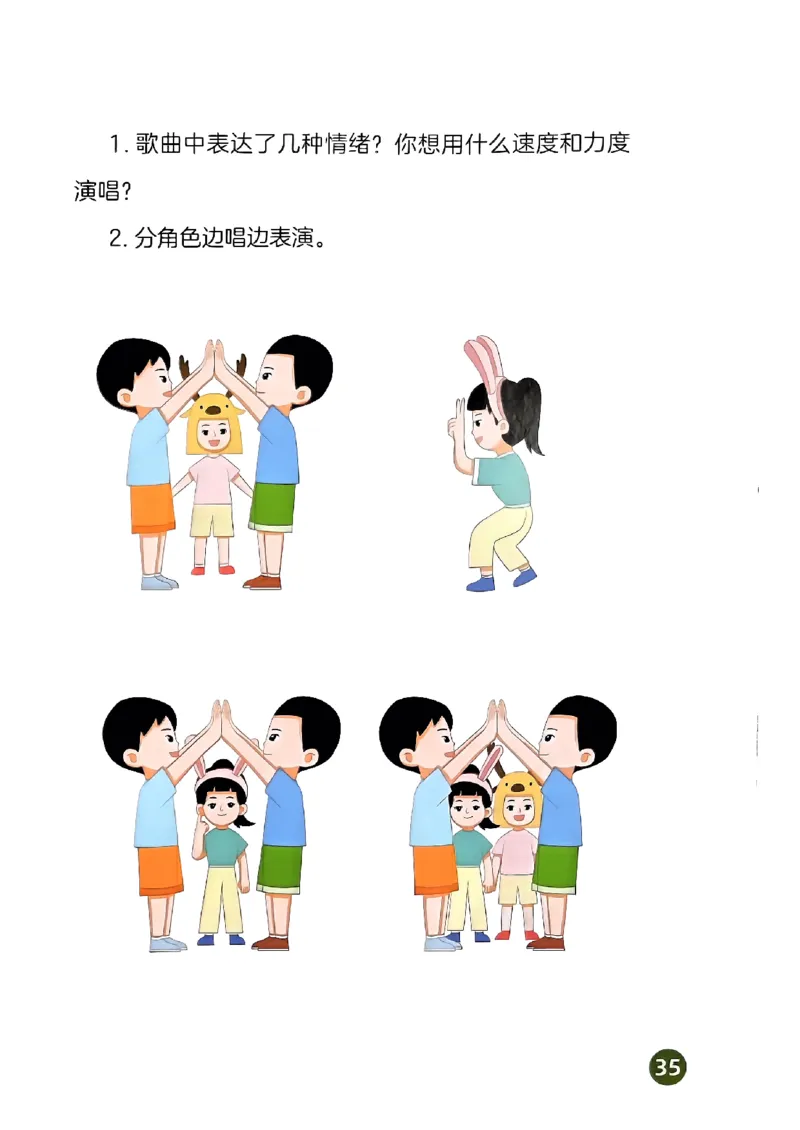 音乐一下人音版（2025春）简谱_小学全网线上同款资料_2025春新增教材合集_小学音乐（2025春新教材）