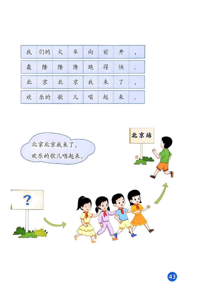 音乐一下人音版（2025春）简谱_小学全网线上同款资料_2025春新增教材合集_小学音乐（2025春新教材）