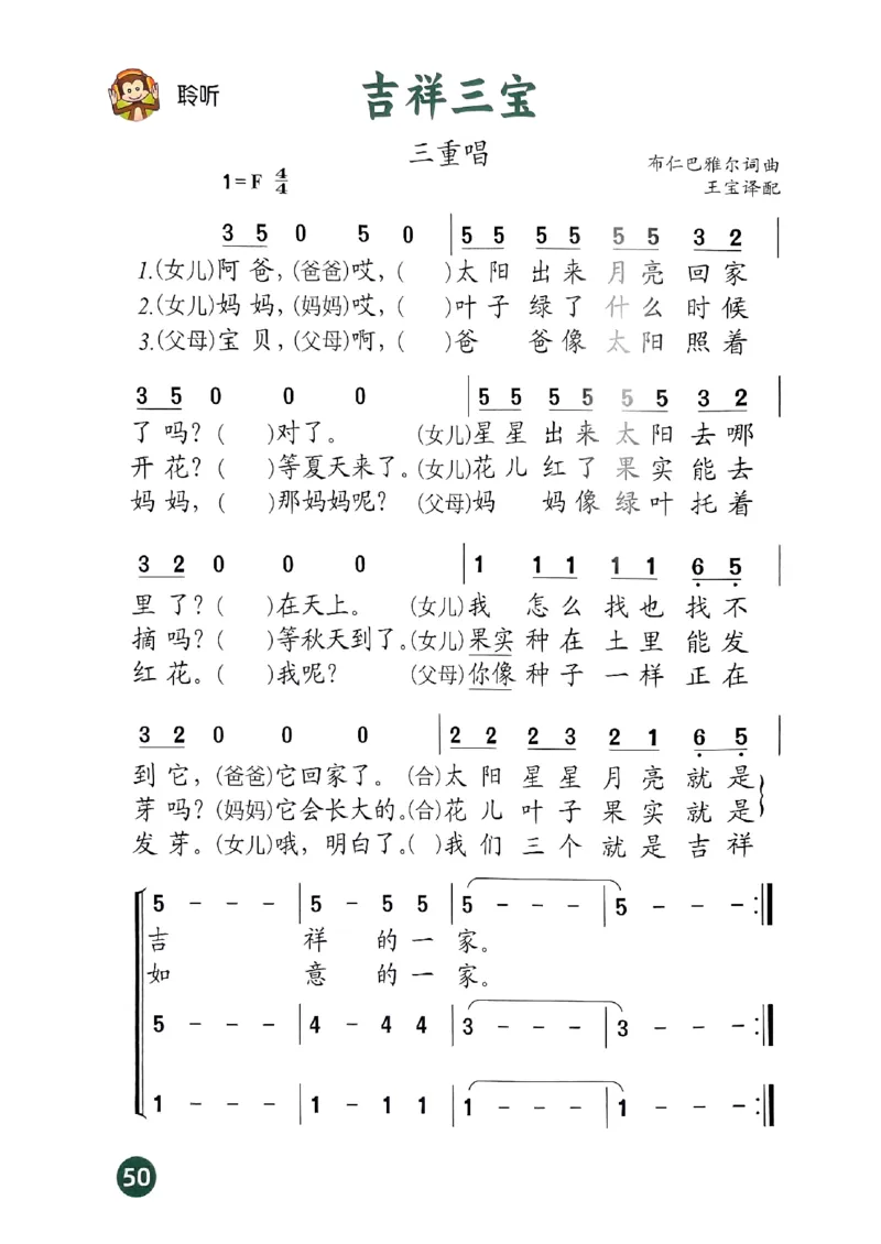 音乐一下人音版（2025春）简谱_小学全网线上同款资料_2025春新增教材合集_小学音乐（2025春新教材）