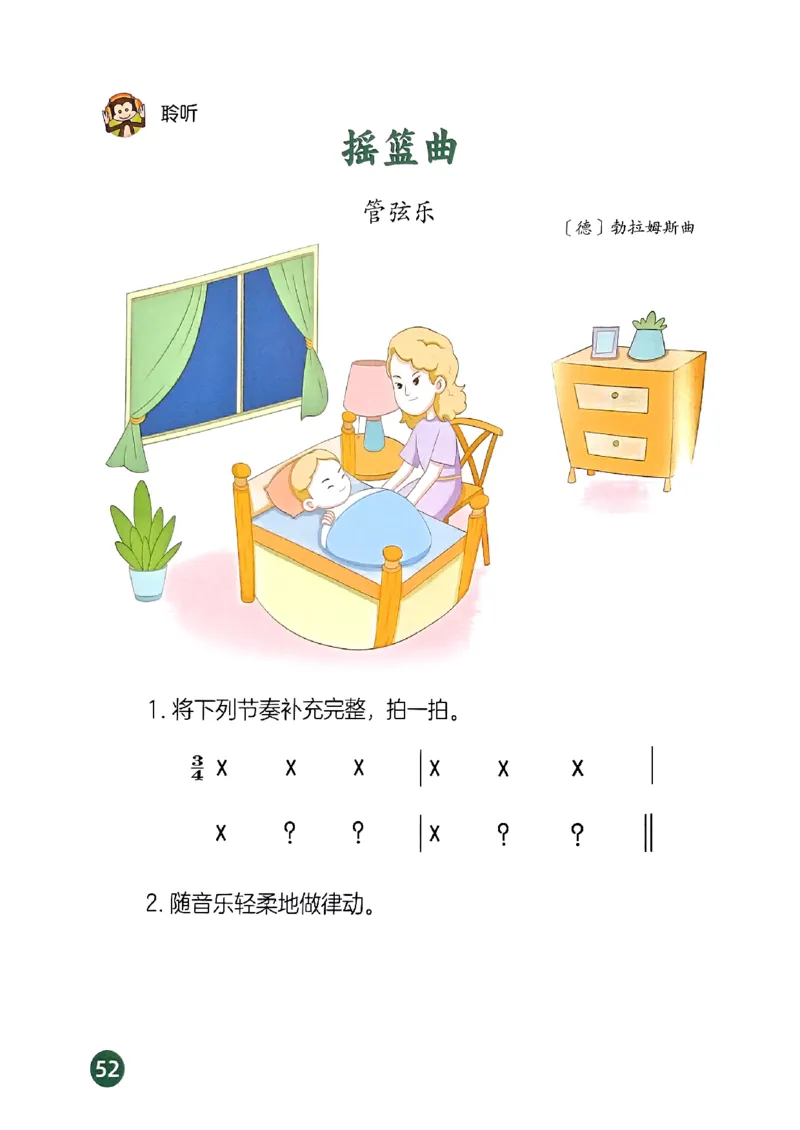 音乐一下人音版（2025春）简谱_小学全网线上同款资料_2025春新增教材合集_小学音乐（2025春新教材）