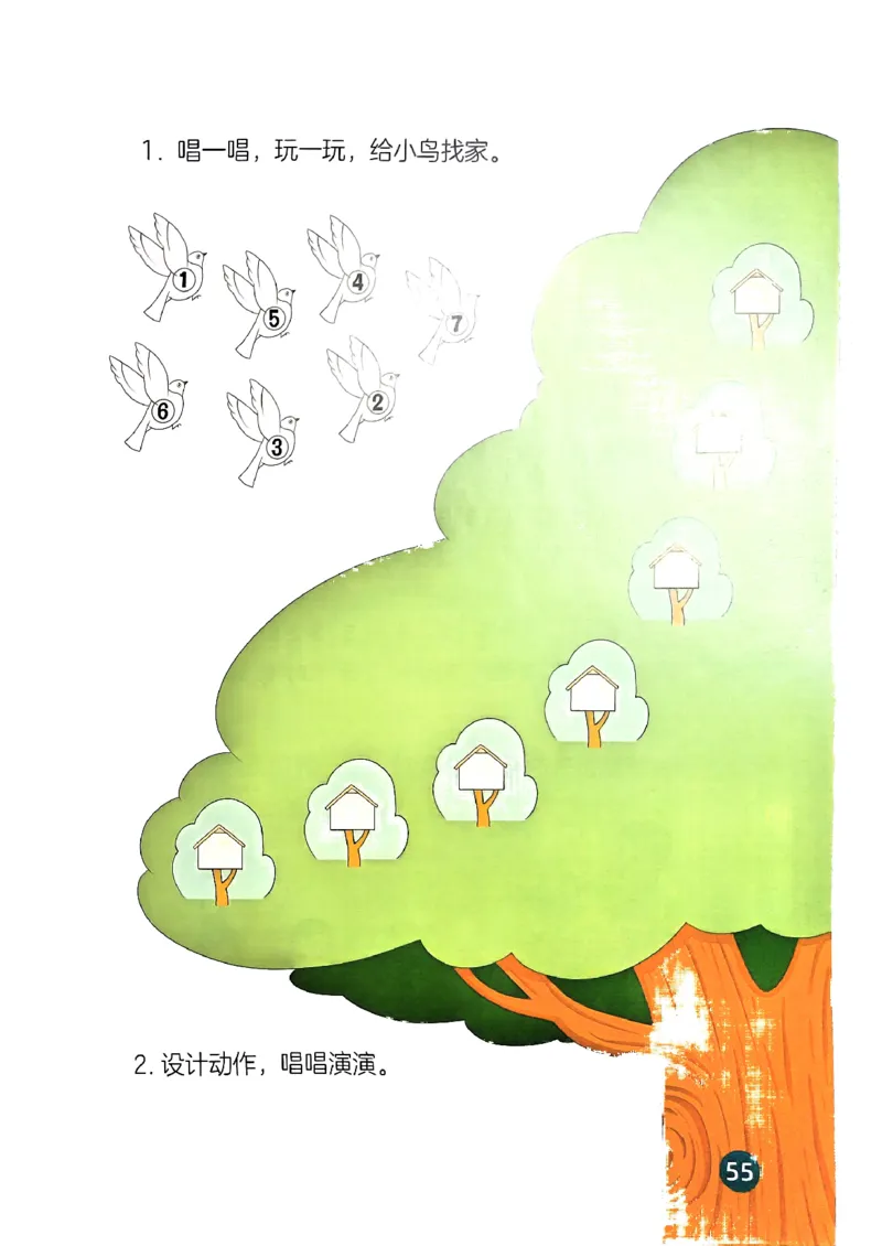 音乐一下人音版（2025春）简谱_小学全网线上同款资料_2025春新增教材合集_小学音乐（2025春新教材）