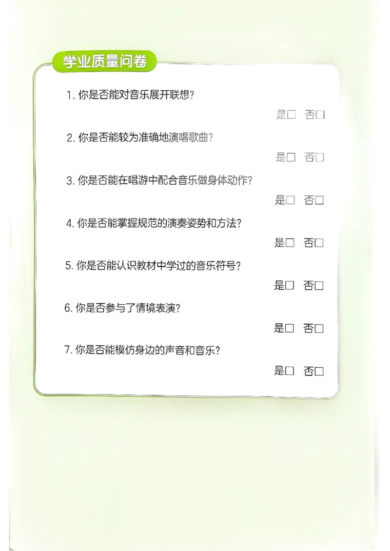 音乐一下人音版（2025春）简谱_小学全网线上同款资料_2025春新增教材合集_小学音乐（2025春新教材）
