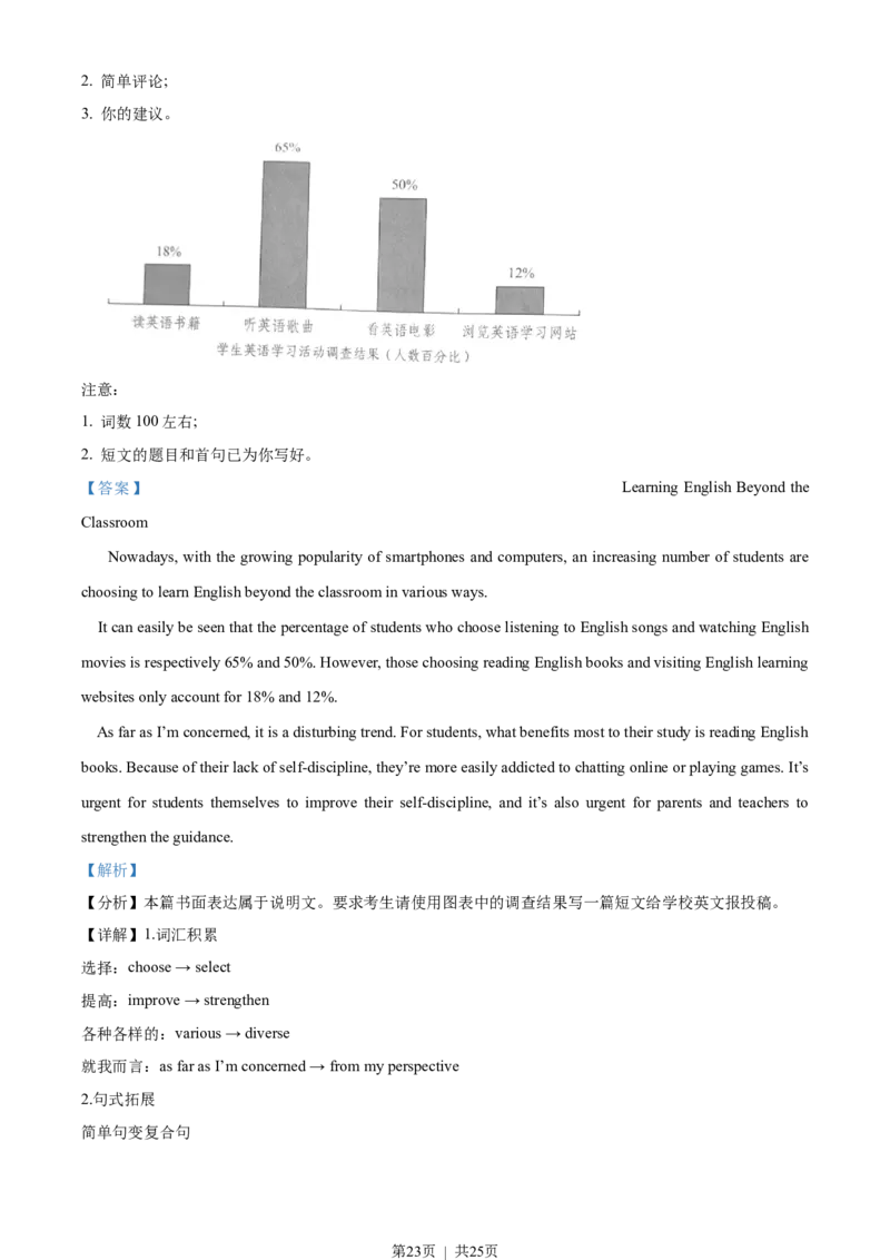 2022年高考英语试卷（全国乙卷）（解析卷）_英语历年高考真题_新&middot;Word版2008-2025&middot;高考英语真题_英语（按省份分类）2008-2025_2008-2025&middot;（河南）英语高考真题