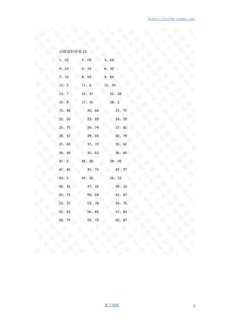 80以内混合加减第21-40篇答案_小学数学口算竖式脱式计算应用题一二三四五六年级上下册电_小学数学口算题库电子版（1-6）_小学数学口算一年级_口算题适合1年级(含答案）
