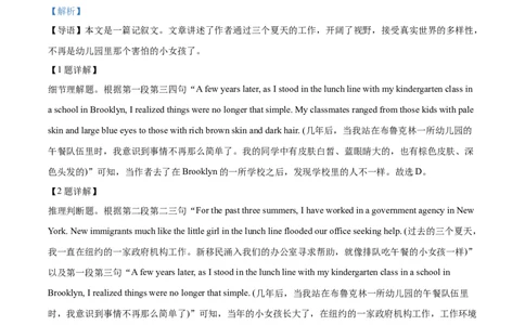 2022年高考英语试卷（浙江）（7月）（解析卷）_英语历年高考真题_新&middot;Word版2008-2025&middot;高考英语真题_英语（按年份分类）2008-2025_2022&middot;高考英语真题