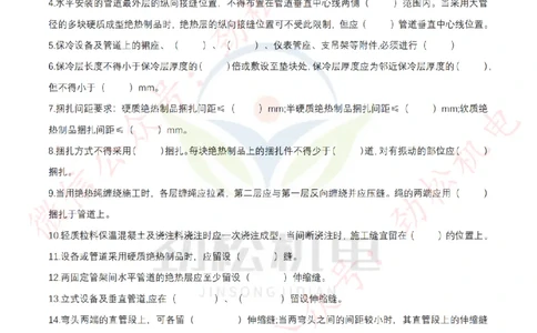 每日一背6月3日作业答案(1)_2026年一级建造师_2026年一建机电_2025年一建机电SVIP_02-基础精讲✿高端面授✿深度强化_30-机电《全系VIP班》劲松SMR_每日一背