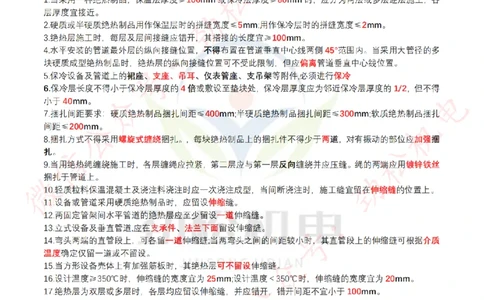 每日一背6月3日作业答案(1)_2026年一级建造师_2026年一建机电_2025年一建机电SVIP_02-基础精讲✿高端面授✿深度强化_30-机电《全系VIP班》劲松SMR_每日一背