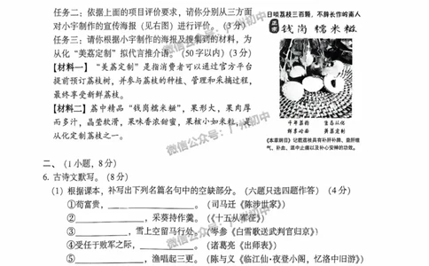 2025从化区中考一模语文试题_广州九上月考+期中+期末+一模二模+中考真题_广州2025年中考一模_2025年11区中考一模_从化区