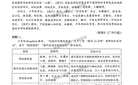 2025从化区中考一模语文试题_广州九上月考+期中+期末+一模二模+中考真题_广州2025年中考一模_2025年11区中考一模_从化区