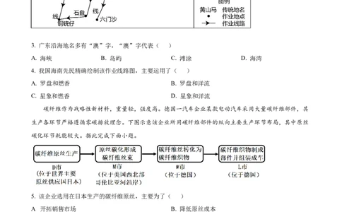 2023年高考地理试卷（河北）（空白卷）_地理历年高考真题_新&middot;Word版2008-2025&middot;高考地理真题_地理（按试卷类型分类）2008-2025_自主命题卷&middot;地理（2008-2025）_河北自主命题&middot;地理（2021-2025）