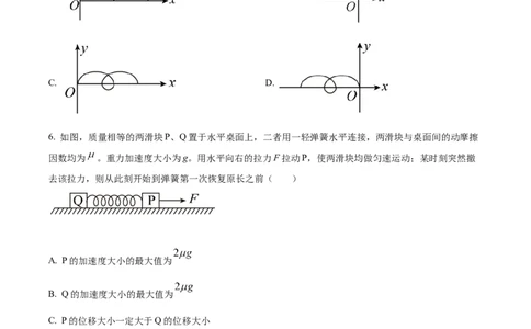 2022年高考物理试卷（全国甲卷）（空白卷）_物理历年高考真题_新&middot;Word版2008-2025&middot;高考物理真题_物理（按试卷类型分类）2008-2025_全国卷&middot;物理（2008-2024）