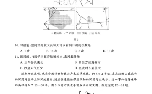 2025年3月高三T8联考地理试卷_@高三模考真题_2025年3月高三T8联考试卷及答案