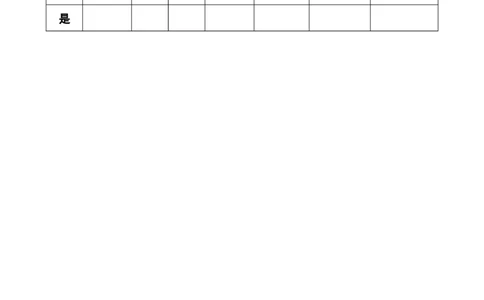 4四季_一年级语文上册（统编版）_老课标资料_预学案_生字预习单