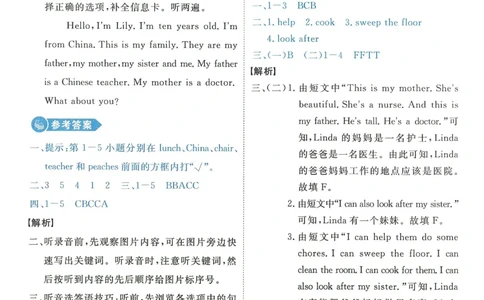 答案精解英语4_《优翼新领程》25秋英语4年级上册（人教PEP）