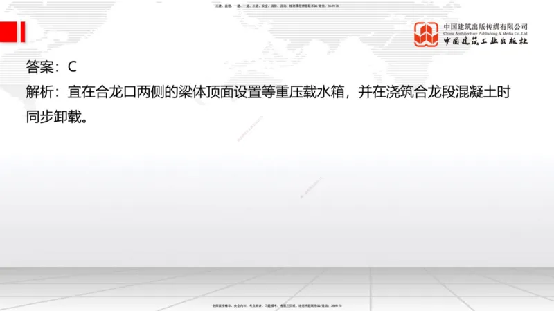 A27节：3.5.1梁式桥施工（五）-3.5.3斜拉桥施工（上）02.26_2026年一级建造师_2026年一建公路_2025年一建公路SVIP_02-基础精讲✿高端面授✿深度强化_01-公路《两轮基础直播》朱娟婷JGS