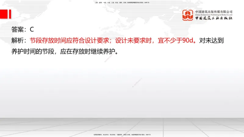 A27节：3.5.1梁式桥施工（五）-3.5.3斜拉桥施工（上）02.26_2026年一级建造师_2026年一建公路_2025年一建公路SVIP_02-基础精讲✿高端面授✿深度强化_01-公路《两轮基础直播》朱娟婷JGS