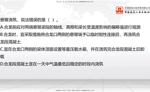 A27节：3.5.1梁式桥施工（五）-3.5.3斜拉桥施工（上）02.26_2026年一级建造师_2026年一建公路_2025年一建公路SVIP_02-基础精讲✿高端面授✿深度强化_01-公路《两轮基础直播》朱娟婷JGS