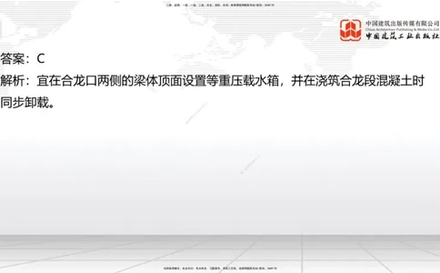 A27节：3.5.1梁式桥施工（五）-3.5.3斜拉桥施工（上）02.26_2026年一级建造师_2026年一建公路_2025年一建公路SVIP_02-基础精讲✿高端面授✿深度强化_01-公路《两轮基础直播》朱娟婷JGS