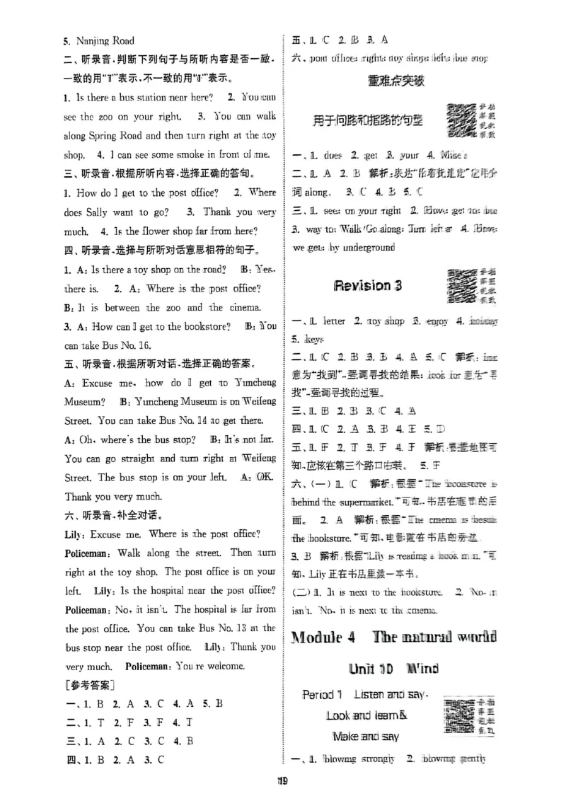 答案与解析_25秋《拔尖特训》沪教版五上