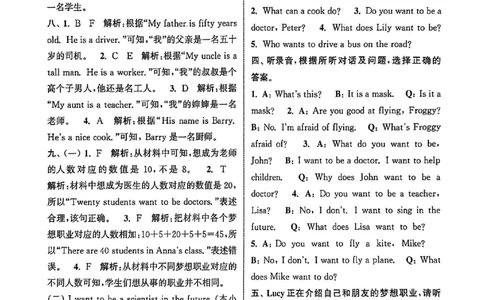 答案与解析_25秋《拔尖特训》沪教版五上