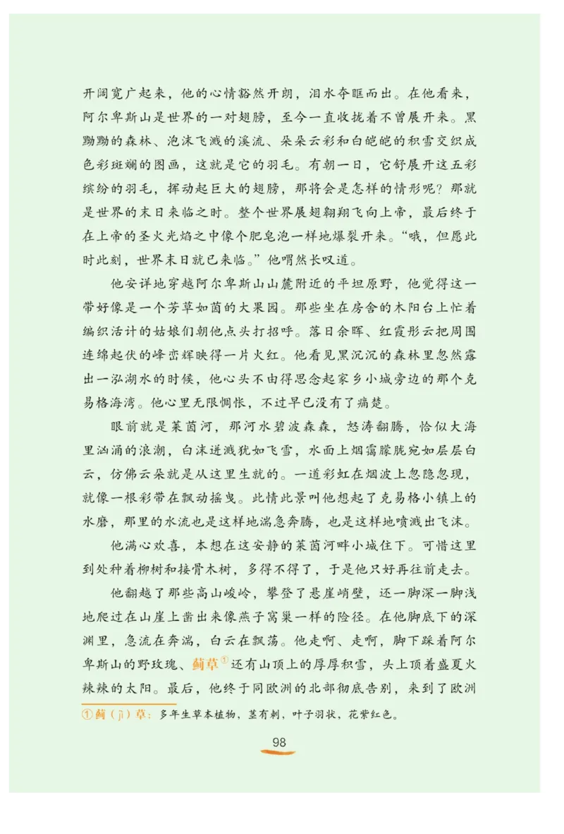 &ldquo;快乐读书吧&rdquo;------《安徒生童话》_三年级上下册资料_小学三年级学习资料-25年更新版_3-01、小学三年级语文上册_3-1-4、电子教材、课本_快乐读书吧