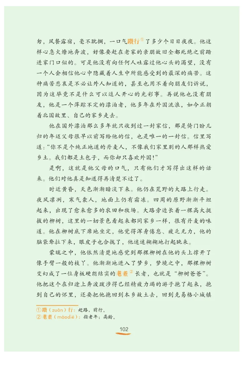&ldquo;快乐读书吧&rdquo;------《安徒生童话》_三年级上下册资料_小学三年级学习资料-25年更新版_3-01、小学三年级语文上册_3-1-4、电子教材、课本_快乐读书吧