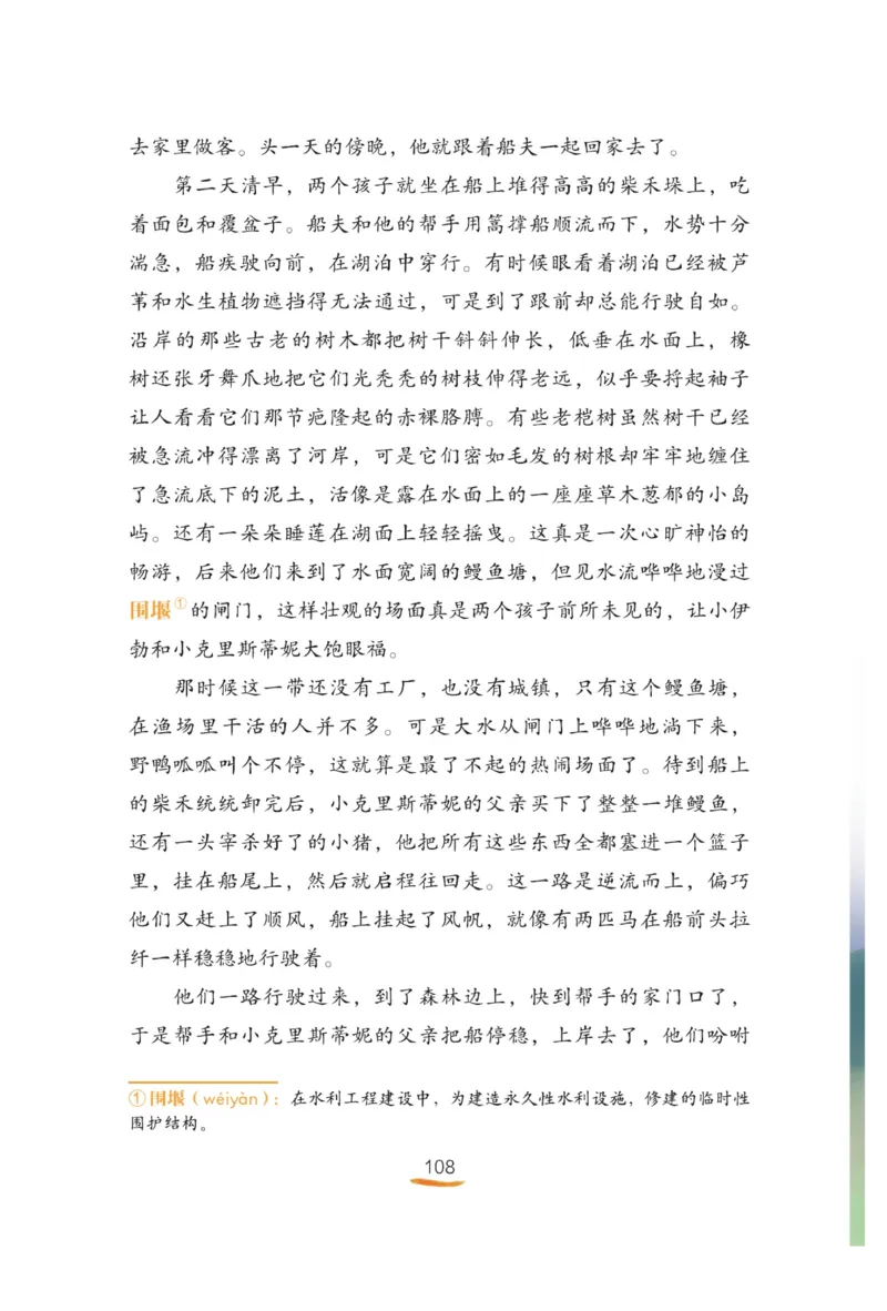&ldquo;快乐读书吧&rdquo;------《安徒生童话》_三年级上下册资料_小学三年级学习资料-25年更新版_3-01、小学三年级语文上册_3-1-4、电子教材、课本_快乐读书吧