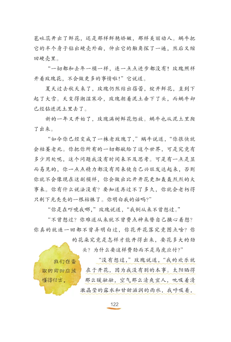 &ldquo;快乐读书吧&rdquo;------《安徒生童话》_三年级上下册资料_小学三年级学习资料-25年更新版_3-01、小学三年级语文上册_3-1-4、电子教材、课本_快乐读书吧