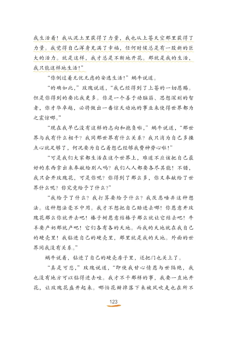 &ldquo;快乐读书吧&rdquo;------《安徒生童话》_三年级上下册资料_小学三年级学习资料-25年更新版_3-01、小学三年级语文上册_3-1-4、电子教材、课本_快乐读书吧