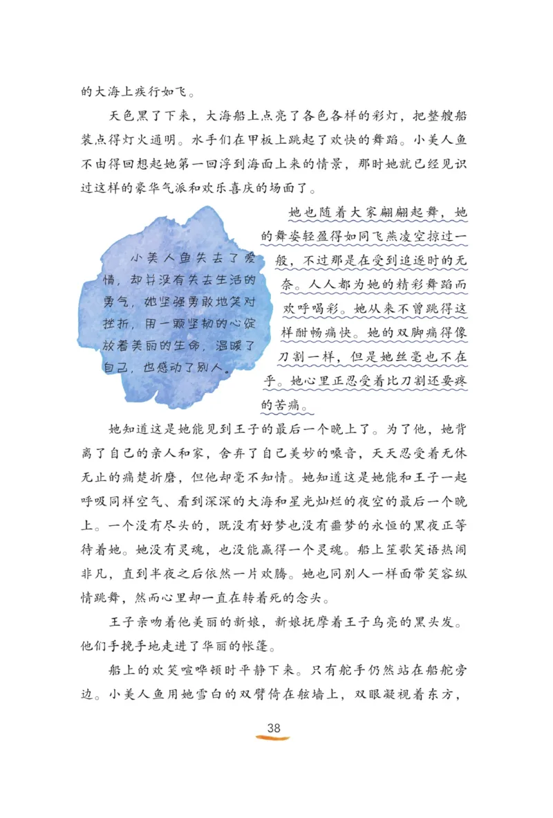 &ldquo;快乐读书吧&rdquo;------《安徒生童话》_三年级上下册资料_小学三年级学习资料-25年更新版_3-01、小学三年级语文上册_3-1-4、电子教材、课本_快乐读书吧