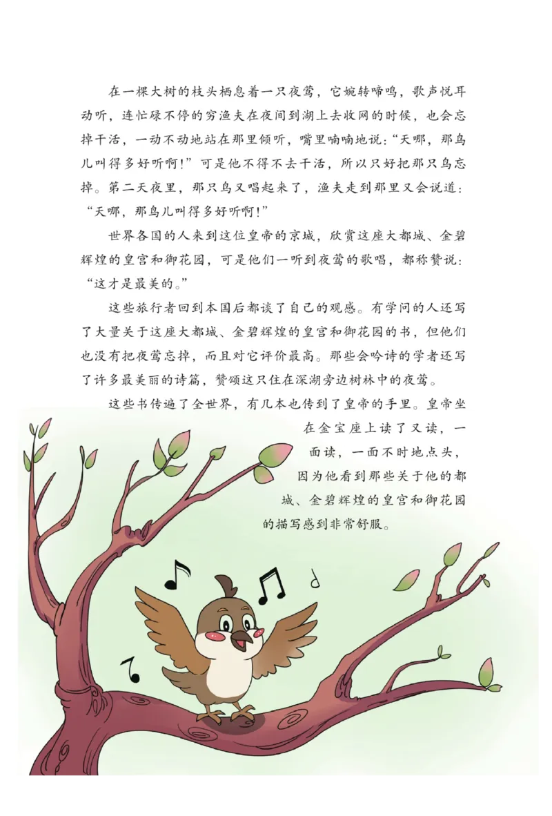 &ldquo;快乐读书吧&rdquo;------《安徒生童话》_三年级上下册资料_小学三年级学习资料-25年更新版_3-01、小学三年级语文上册_3-1-4、电子教材、课本_快乐读书吧