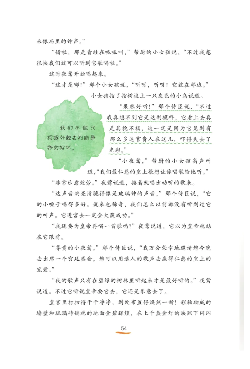 &ldquo;快乐读书吧&rdquo;------《安徒生童话》_三年级上下册资料_小学三年级学习资料-25年更新版_3-01、小学三年级语文上册_3-1-4、电子教材、课本_快乐读书吧