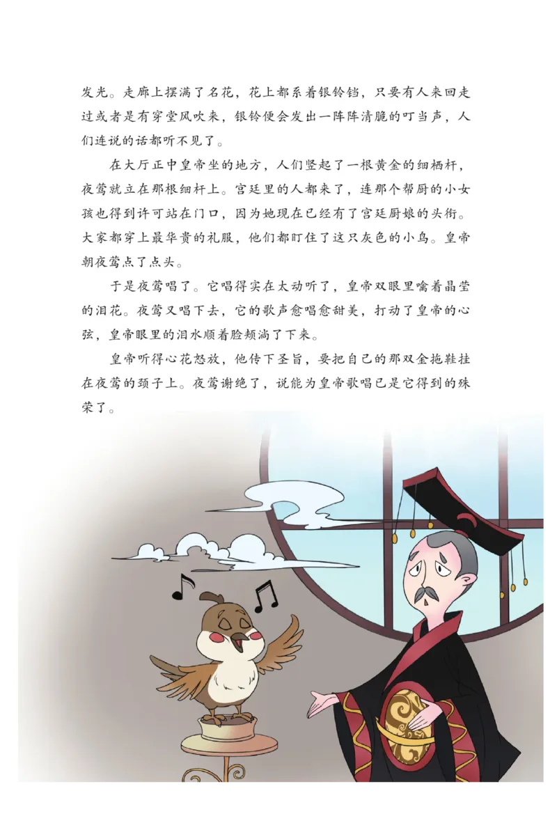 &ldquo;快乐读书吧&rdquo;------《安徒生童话》_三年级上下册资料_小学三年级学习资料-25年更新版_3-01、小学三年级语文上册_3-1-4、电子教材、课本_快乐读书吧