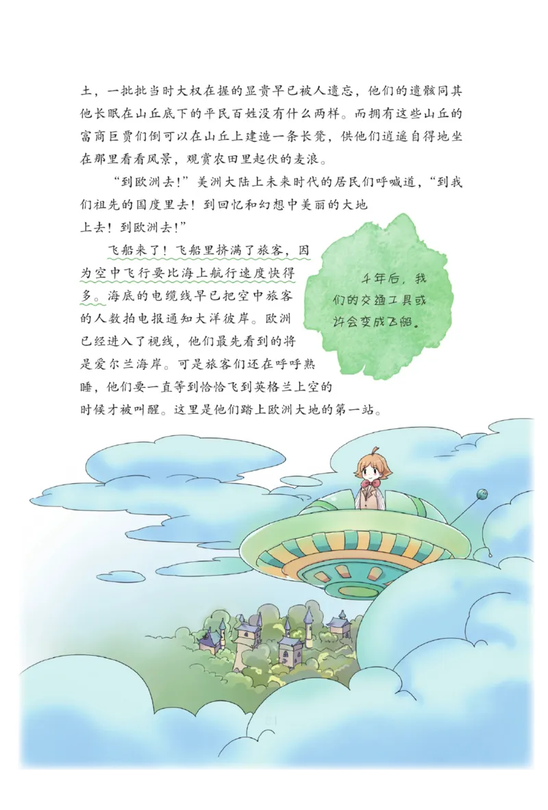 &ldquo;快乐读书吧&rdquo;------《安徒生童话》_三年级上下册资料_小学三年级学习资料-25年更新版_3-01、小学三年级语文上册_3-1-4、电子教材、课本_快乐读书吧