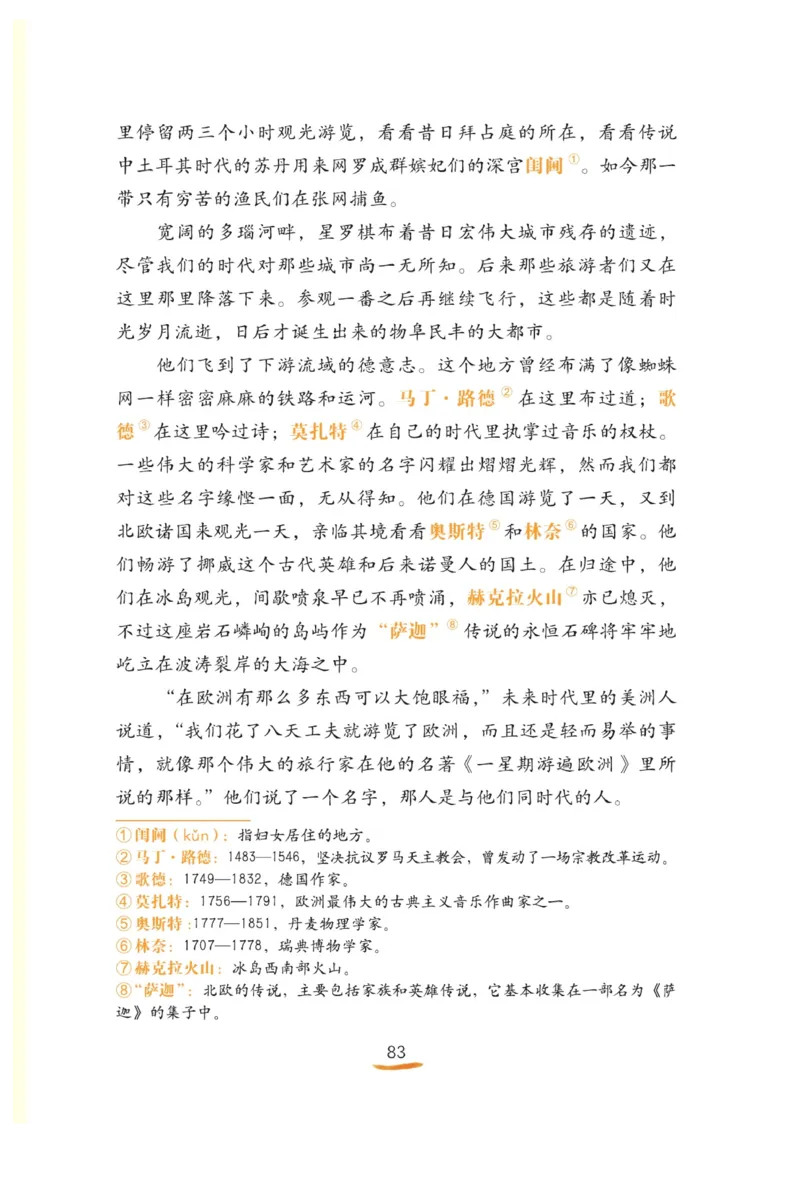 &ldquo;快乐读书吧&rdquo;------《安徒生童话》_三年级上下册资料_小学三年级学习资料-25年更新版_3-01、小学三年级语文上册_3-1-4、电子教材、课本_快乐读书吧