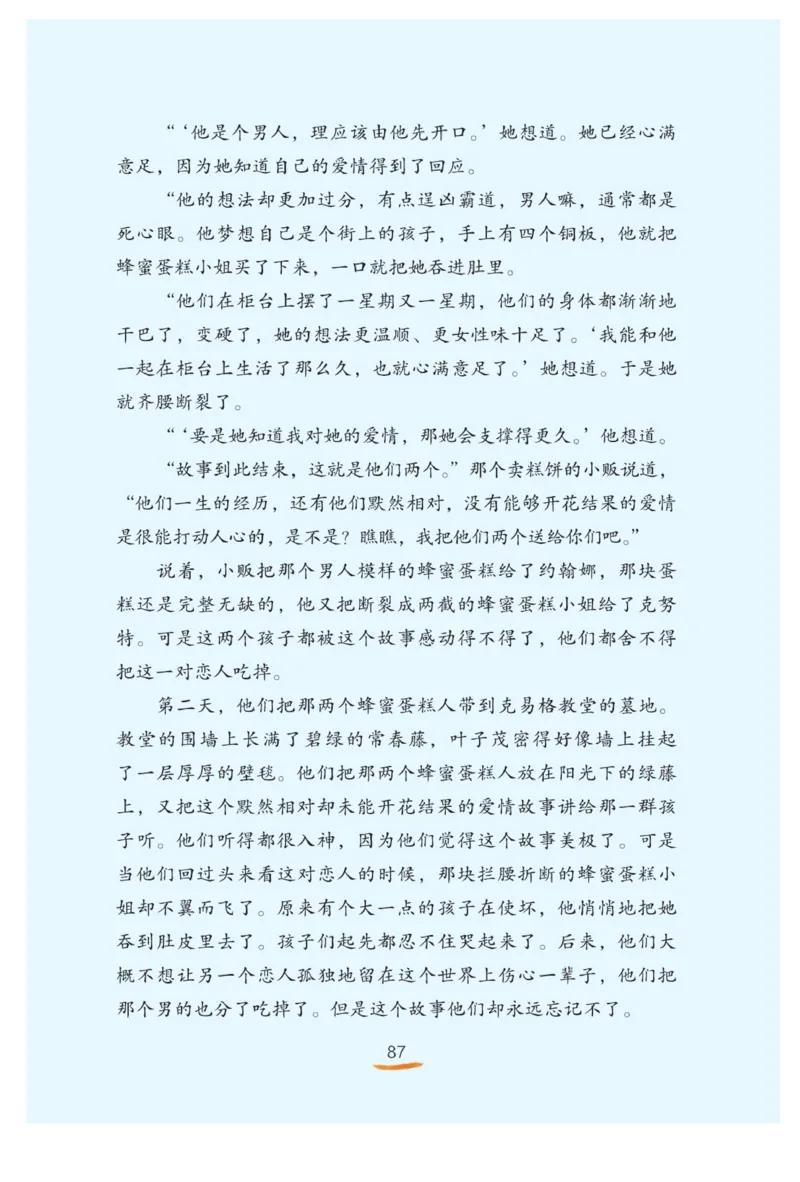 &ldquo;快乐读书吧&rdquo;------《安徒生童话》_三年级上下册资料_小学三年级学习资料-25年更新版_3-01、小学三年级语文上册_3-1-4、电子教材、课本_快乐读书吧