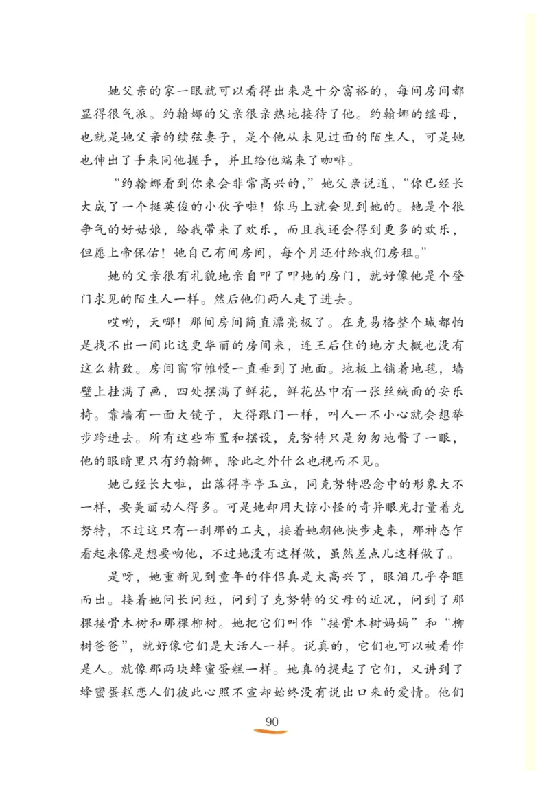 &ldquo;快乐读书吧&rdquo;------《安徒生童话》_三年级上下册资料_小学三年级学习资料-25年更新版_3-01、小学三年级语文上册_3-1-4、电子教材、课本_快乐读书吧