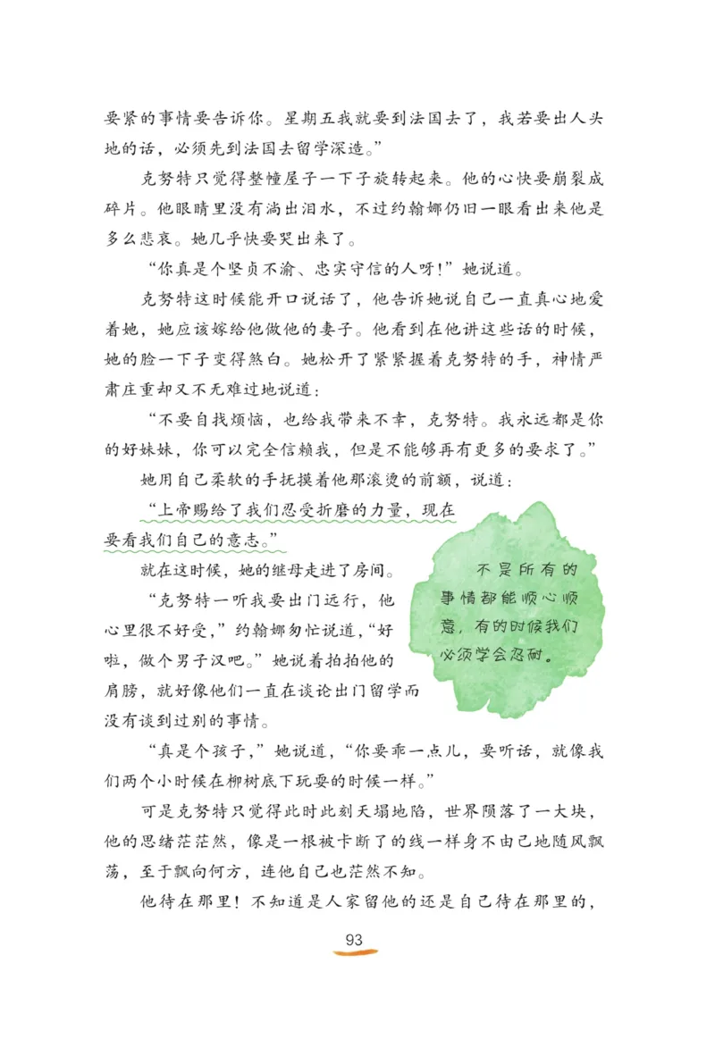 &ldquo;快乐读书吧&rdquo;------《安徒生童话》_三年级上下册资料_小学三年级学习资料-25年更新版_3-01、小学三年级语文上册_3-1-4、电子教材、课本_快乐读书吧